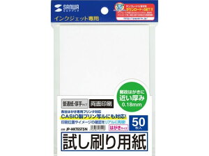 yr[e100~OFFN[|zy񂹁zTTvC CNWFbgp͂TCY  50 nKLTCY CNWFbgp }bg