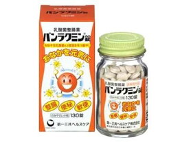 【お取り寄せ】第一三共 パンラクミン錠 130錠入 サプリメント 栄養補助 健康食品
