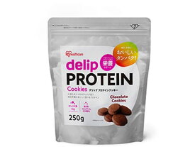 【お取り寄せ】アイリスオーヤマ デリッププロテインクッキー チョコレート味 250g バランス栄養食品 栄養補助 健康食品