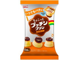 江崎グリコ ちょこっとプッチンプリン カスタード プリン デザート お菓子