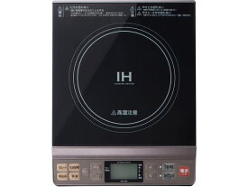 【お取り寄せ】KOIZUMI IHクッキングヒーター KIH-1405/H クッキングヒーター コンロ 調理器 鍋 キッチン 家電