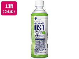 【マラソン限定★2,000円クーポン＆ポイント2倍】送料無料 大塚製薬 OS-1(オーエスワン) アップル風味 500ml×24本 まとめ買い 箱買い 買いだめ 買い置き 業務用 ペットボトル スポーツドリンク 飲料 ジュース