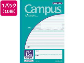 【レビュー投稿で100円OFFクーポン】コクヨ キャンパスノート英習罫15段 セミB5 30枚 10冊 ノ-30F15N 英習罫 学習帳 ノート