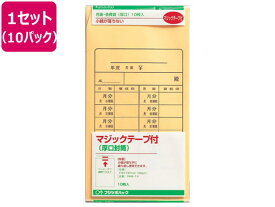 マルアイ 月謝袋 マジックテープ付 角8 10枚入 10パック PKM-ケ8 月謝袋 会費袋 給与 賞与 ノート