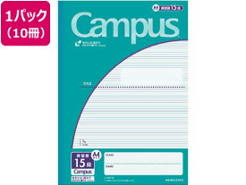 【レビュー投稿で100円OFFクーポン】コクヨ キャンパスノート用途別A4 英習罫15段 30枚 10冊 ノ-34F15 英習罫 学習帳 ノート