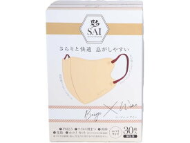 日翔 彩(SAI)立体マスク 個包装 30枚 ベージュ×ワイン ふつう マスク 鼻 のど メディカル