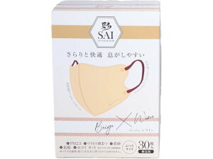 【レビュー投稿で100円OFFクーポン】日翔 彩(SAI)立体マスク 個包装 30枚 ベージュ×ワイン ふつう マスク 鼻 のど対策 メディカル