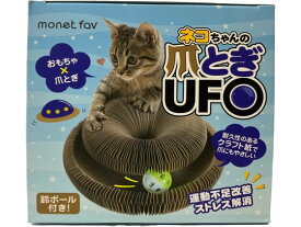【マラソン限定★2,000円クーポン＆ポイント2倍】【お取り寄せ】日翔 猫ちゃんの爪とぎUFO 猫爪とぎ 爪磨き 猫 キャット用 ペット お散歩 生活グッズ ペットハウス