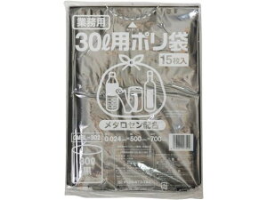 【レビュー投稿で100円OFFクーポン】ポリゴミ袋(メタロセン配合) 黒 30L 15枚 GMBL-302 黒 ゴミ袋 ゴミ箱 清掃