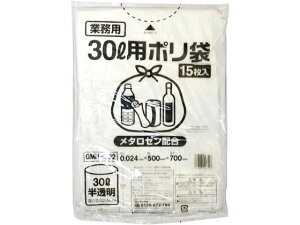 【レビュー投稿で100円OFFクーポン】ポリゴミ袋(メタロセン配合) 半透明 30L 15枚 GMH-302 半透明タイプ ゴミ袋 ゴミ箱 清掃