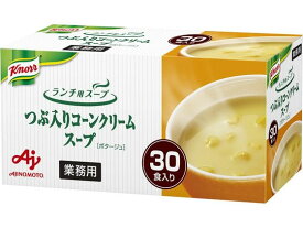 味の素 業務用 クノール ランチ用スープ つぶ入りコーン 30食 スープ おみそ汁 スープ インスタント食品 レトルト食品