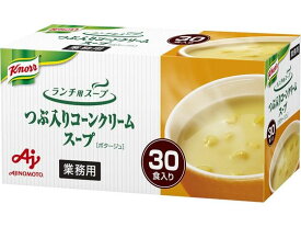 【マラソン限定★2000円クーポン＆ポイント2倍】味の素 業務用 クノール ランチ用スープ つぶ入りコーン 30食 コーンスープ スープ インスタント レトルト 食品