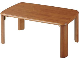 【メーカー直送】ファミリー・ライフ 木製収納式折れ脚テーブル 75cm幅 03524【代引不可】 ローテーブル テーブル リビング 家具