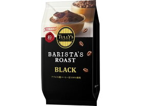 伊藤園 TULLY'S COFFEE バリスタズロースト ブラック 粉 レギュラーコーヒー
