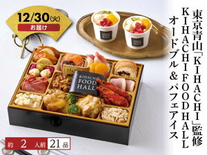 y\tz 2026 RuKIHACHIvďC KIHACHI FOOD HALLI[huptFACX 2lO Ⓚ m XC[c VN }t Nz    lC   [J[