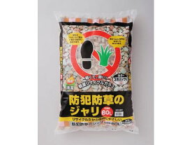 【お取り寄せ】アイリスオーヤマ 防犯 防草のジャリ 3色ミックス 60L 園芸 農業 園芸資材 農業資材 作業 工具