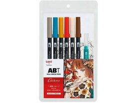 トンボ鉛筆 水性 デュアルブラッシュペン 秋 水筆付 AB-T6CATQA 多色セット 水性ペンセット