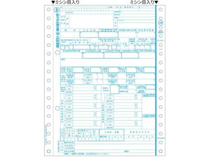 【お取り寄せ】ヒサゴ 所得税源泉徴収票 3P 100セット OP386M
