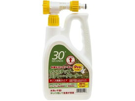 【お取り寄せ】アルタン 30セカンズ ワンステップスプレークリーナーPro 外壁掃除 掃除道具 清掃 掃除 洗剤