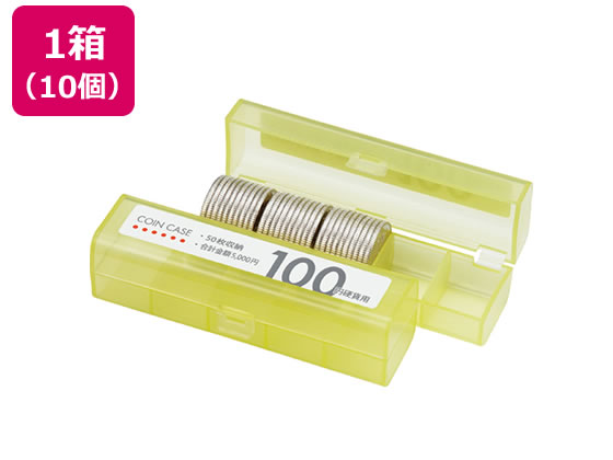 最大57%OFFクーポンオープン工業 コインケース 100円用 10個 M-100