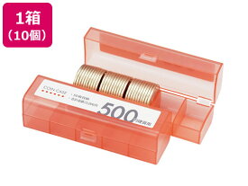 オープン工業 コインケース 500円用 10個 M-500 コインケース コイン整理 現金管理