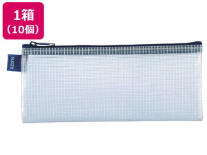 【レビュー投稿で100円OFFクーポン】セキセイ アゾン メッシュケース ペンサイズ ブルー 10個 AZ-136-10 まとめ買い 箱買い 買いだめ 買い置き 業務用 小物入れ デスクトップ収納 デスク周り 文