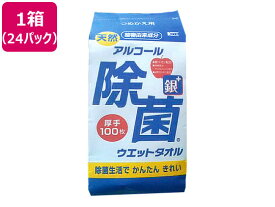【マラソン限定★2,000円クーポン＆ポイント2倍】コーヨー化成 アルコール除菌ウェットタオル 詰替 100枚 24パック 業務用 まとめ買い 大容量 箱売り 箱買い 詰め替え つめかえ 詰め替えタイプ ウェットティッシュ