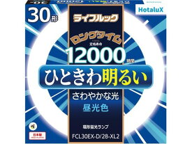ホタルクス ライフルック 30形 昼光色 FCL30EX-D 28-XL2 蛍光灯 環形 ランプ