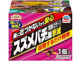 【お取り寄せ】アース製薬 アースガーデン スズメバチの巣撃滅 駆除エサタイプ 1個入 スプレータイプ 殺虫剤 防虫剤 掃除 洗剤 清掃