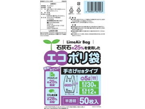 【レビュー投稿で100円OFFクーポン】システムポリマー エコポリ袋 手さげ付 半透明 5L SS 50枚 半透明タイプ ゴミ袋 ゴミ箱 清掃
