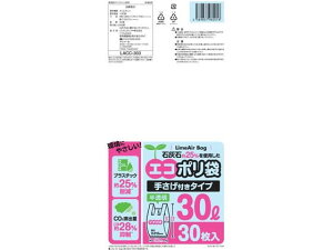 【レビュー投稿で100円OFFクーポン】システムポリマー エコポリ袋 手さげ付 半透明 30L 30枚 半透明タイプ ゴミ袋 ゴミ箱 清掃