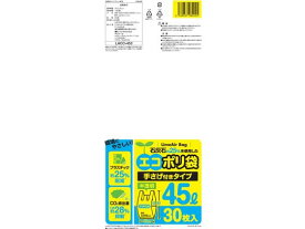 【マラソン限定★2000円クーポン&ポイント2倍】システムポリマー エコポリ袋 手さげ付 半透明 45L 30枚 半透明タイプ ゴミ袋 ゴミ箱 清掃