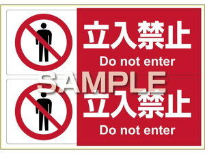 【レビュー投稿で100円OFFクーポン】【お取り寄せ】ヒサゴ ピタロングステッカー 立入禁止 A4 2面 KLS013 サインステッカー 案内板 サインプレート フロアシール 室内表示 屋内標識 POP 掲示