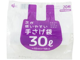 ケミカルジャパン 次が使いやすい手提げ袋 30L 20枚 黒 ゴミ袋 ゴミ袋 ゴミ箱 掃除 洗剤 清掃