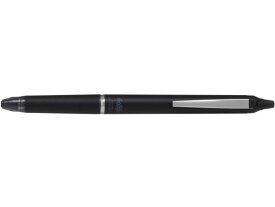 パイロット フリクションボールノックゾーン07 オールタイムブラック 1色タイプ 特殊インクボールペン 多色 多機能