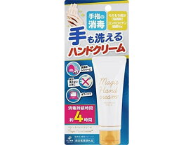 【お取り寄せ】ゼリア新薬工業 マジックハンドクリーム 40g ハンドクリーム ジェル ハンドケア スキンケア