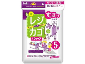 【お取り寄せ】ハウスホールドジャパン レジカゴバッグ すっぽりサイズ 白 5枚入 レジ袋 乳白色 ラッピング 包装用品