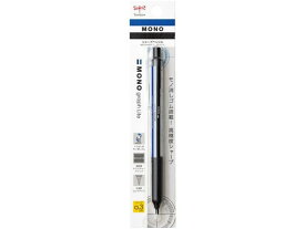 トンボ鉛筆 シャープペンシル モノグラフライト 0.3mm パック モノカラー シャープペンシル