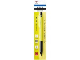 トンボ鉛筆 シャープペンシル モノグラフライト 0.5mm パック ネオンイエロー シャープペンシル