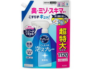 yr[e100~OFFN[|zKAO LLbg CLEARAXv[  l 1120mL Hp Lb` ~[p  |
