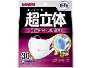 【レビュー投稿で100円OFFクーポン】ユニ・チャーム 超立体マスク 小さめ 30枚 マスク 鼻 のど対策 メディカル