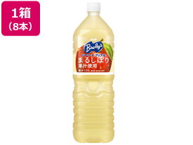 アサヒ飲料 バヤリース アップル 1.5L×8本 果汁飲料 野菜ジュース 缶飲料 ボトル飲料