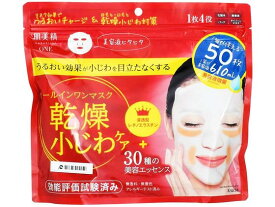 【お取り寄せ】クラシエ 肌美精 ONE リンクルケア オールインワンマスク 50枚 フェイスマスク 基礎化粧品 スキンケア