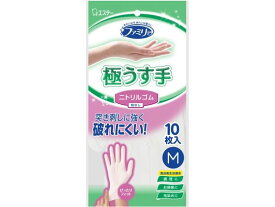 【お取り寄せ】エステー ファミリー ニトリルゴム 極うす手 M ホワイト 10枚 薄手タイプ 掃除用手袋 掃除用手袋 清掃 掃除 洗剤