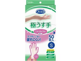 【お取り寄せ】エステー ファミリー ニトリルゴム 極うす手 S ホワイト 50枚 薄手タイプ 掃除用手袋 掃除用手袋 清掃 掃除 洗剤