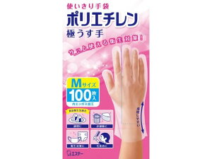 【レビュー投稿で100円OFFクーポン】エステー 使いきり手袋 ポリエチレン 極うす手 M 半透明 100枚 薄手タイプ 掃除用手袋 清掃 清掃