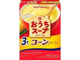 【お取り寄せ】ポッカサッポロ おうちスープ コーンスープ 箱(3袋入) スープ おみそ汁 スープ インスタント食品 レトルト食品