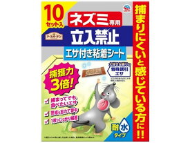 【お取り寄せ】アース製薬 アースガーデン ネズミ専用立入禁止 エサ付き粘着シート 置き型タイプ 殺虫剤 防虫剤 掃除 洗剤 清掃