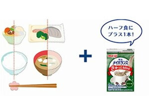 【レビュー投稿で100円OFFクーポン】【お取り寄せ】明治 メイバランスぎゅっとMini コーヒー味 100mL×24本 バランス栄養食品 栄養補助食品 栄養ドリンク 健康食品