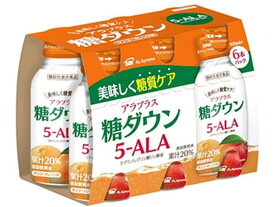 【マラソン限定クーポン★11日9:59迄ポイント2倍】SBIアラプロモ アラプラス 糖ダウン 5-ALA ドリンク 100mL×6本 健康補助食品 健康ドリンク 栄養補助食品 栄養ドリンク 健康食品